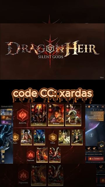 Dragonheir: Silent Gods - Новый баннер с дикостью и аурой уже скоро