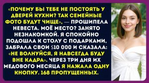 На свадьбе моего брата невеста посадила меня у дверей кухни — тогда я забрала свои 10 000 долларов