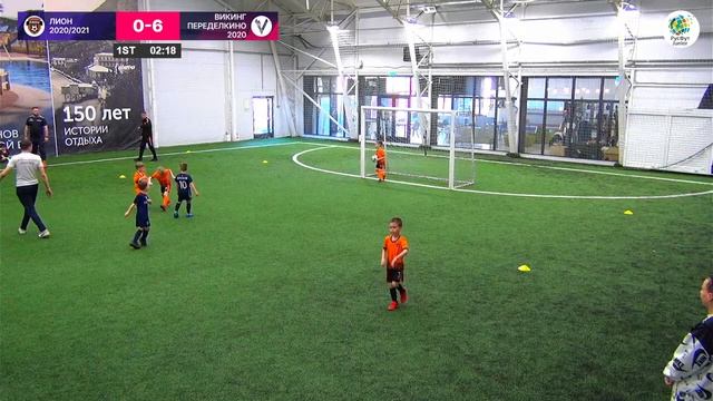 Лион 2020 - Викинг Переделкино 2026.05.03