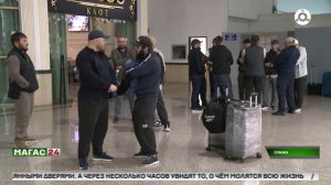 Из Ингушетии в Саудовскую Аравию вылетела четвёртая группа паломников