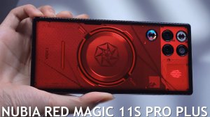 Nubia Red Magic 11S Pro Plus первый обзор на русском