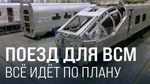 Всё по графику. «Уральские локомотивы» собирают поезда для ВСМ || Итоги недели 17.05.26