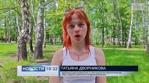 «Новости 19:32» 18.05.2026