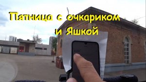 Пятница дармавоза с Яндекс Грузовой в кузове L