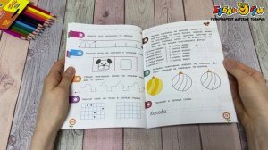 358691 Тетрадь рабочая Прописи для дошкольников 5-7лет