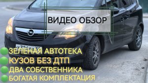 ОПЕЛЬ МЕРИВА 2013Г