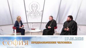 Предназначение человека. София