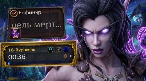 Я пошел в 16 МИФИК+ в World of Warcraft