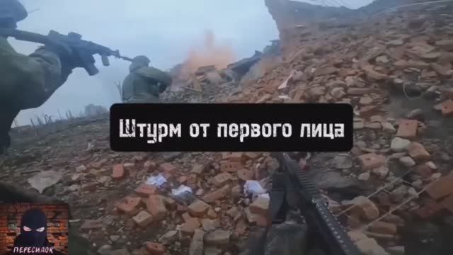Рабочие будни штурмовиков (вид от первого лица)