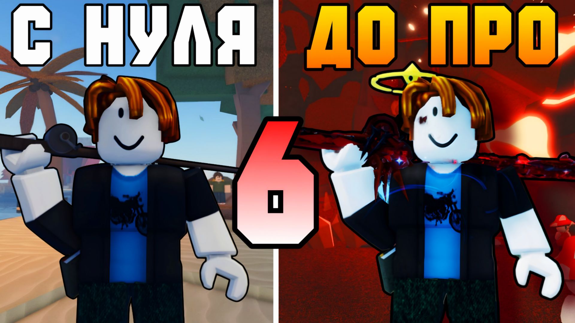 С НУЛЯ ДО ПРО В ФИШ! [6] | ЛЮМИНЕСЦЕНТНЫЕ ПЕЩЕРЫ