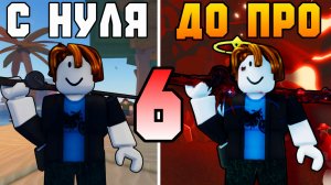 С НУЛЯ ДО ПРО В ФИШ! [6] | ЛЮМИНЕСЦЕНТНЫЕ ПЕЩЕРЫ