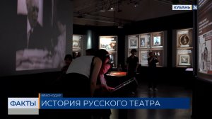 В Краснодаре выставка о Союзе театральных деятелей продлится до 28 июня