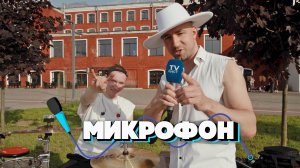 Шоу «Микрофон» #3. Драм-караоке. 12+