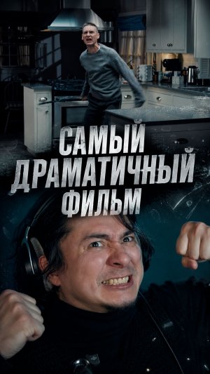 Один из самых жёстких фильмов, который я озвучил