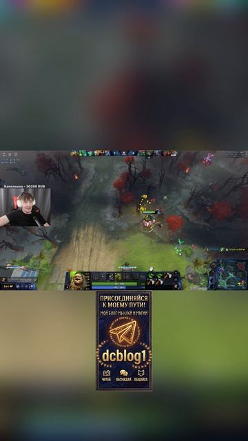 #dota2 #dota #dota2Moments #Гейминг #Шоу #dccentr23 #dccentr