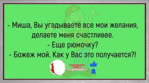 #анекдоты #юмор #Вирус #Тренды #Развлечения #Смешно #смешныеанекдоты