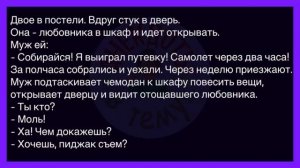 #анекдоты #юмор #Вирус #Тренды #Развлечения #Смешно #смешныеанекдоты