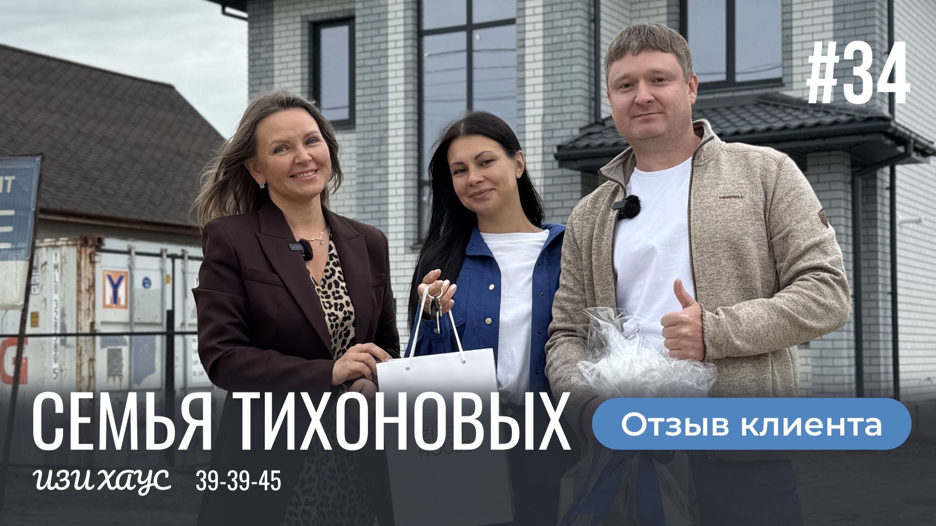 Дом по проекту 