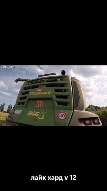 2. Krone BiG X 1180 — один из самых мощных кормоуборочных комбайнов в мире 🌽🚜🔥