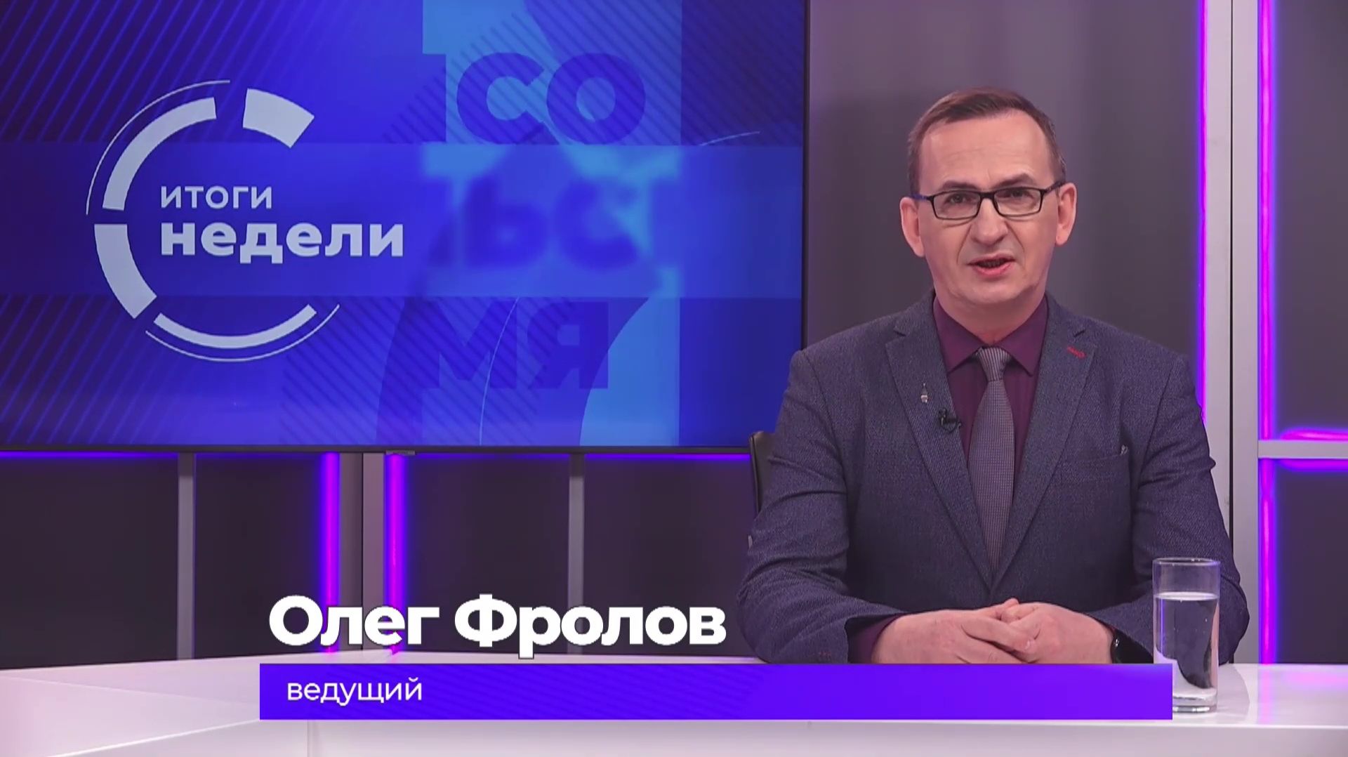 Итоги недели 15 мая 2026 г
