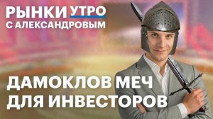 Акции: Мосбиржа, ФосАгро, Ренессанс Страхование, Хэдхантер. Новые облигации в мае. Сукук от ВЭБ