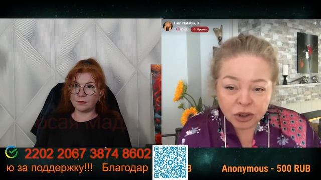 Разговор с Натальей Фальконе 16.05.26.🙏💪✌