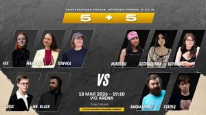5+5 серия 2