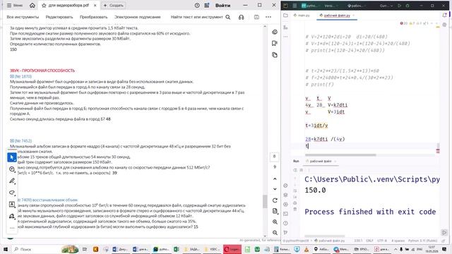 ЕГЭ ИНФОРМАТИКА 7 - ЗВУК, ЗВУК+ТЕКСТ, ЗВУК+КАРТИНКА, РЕТРАНСЛЯЦИЯ
