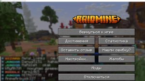 лайт анархия на рейд майне