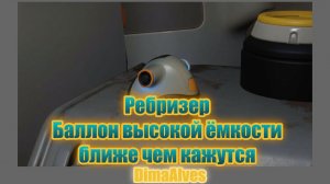 Subnautica 2. Найти Ребризер. найти Кислородный баллон высокой ёмкости