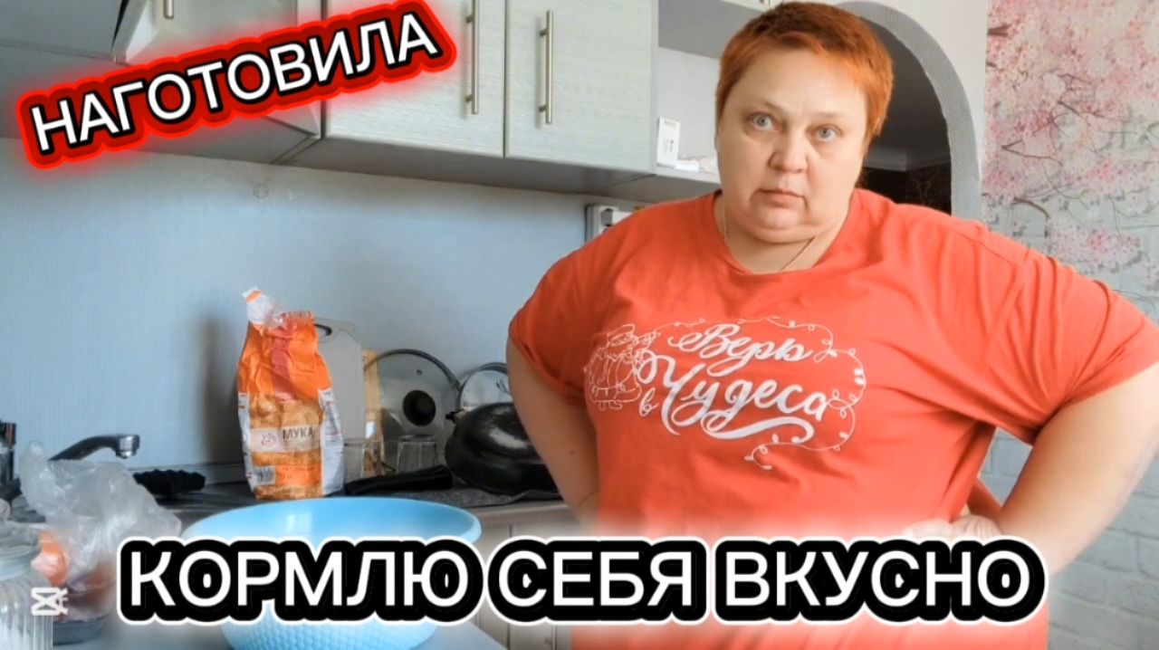 Все ВКУСНО 💯 ТУРЕЦКАЯ лепешка, котлеты и салат!