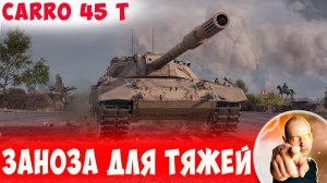 Он Стал Настоящей Занозой Для Тяжей