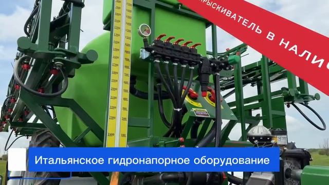Опрыскиватель ОП-2500 Арго от Казаньсельмаш