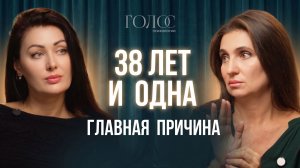 Умная, красивая, одинокая. Почему мужчины боятся к вам подойти? | Травма отвержения