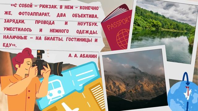 Буктрейлер Люди. Судьбы. Дороги
