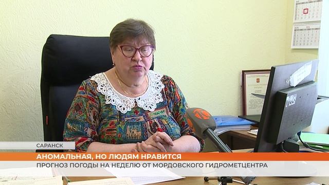 Прогноз погоды на неделю от Мордовского гидрометцентра