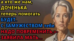 Истории из жизни | А кто же нам доченька | Аудио рассказы | Жизненные истории