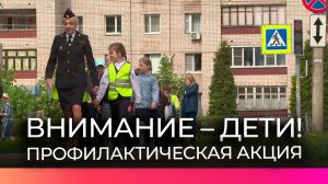 Новгородские госавтоинспекторы напоминают школьникам о правилах поведения на дороге