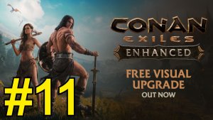 Conan Exiles Enhanced Прохождение(2026) ч11 Проклятый берсерк