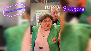 Смотрим «Пятёрочку в озвучке Кураж-Бамбей 🤩🤩🤩