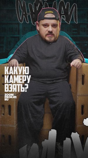 Снимаешь документалки, призраков или экстрим? 🎬👻🌋