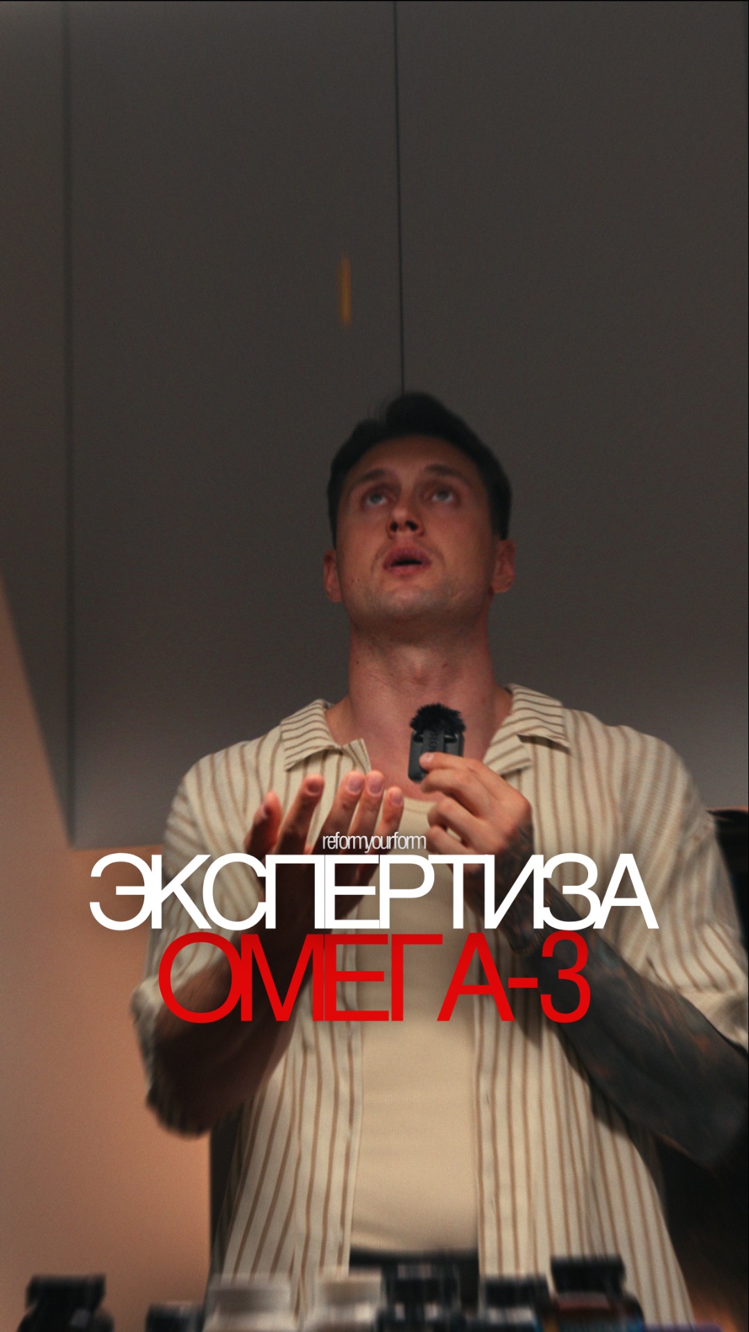 Независимая проверка Омега-3