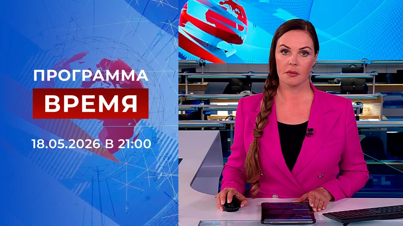 Выпуск программы 