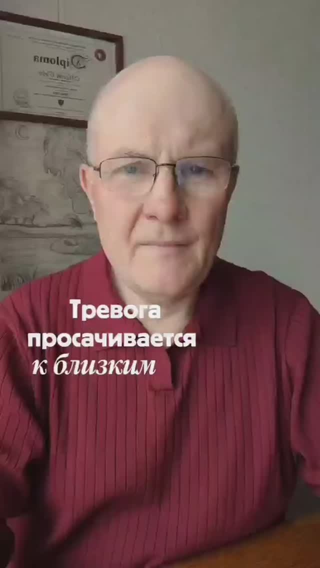 Тревога просачивается к близким