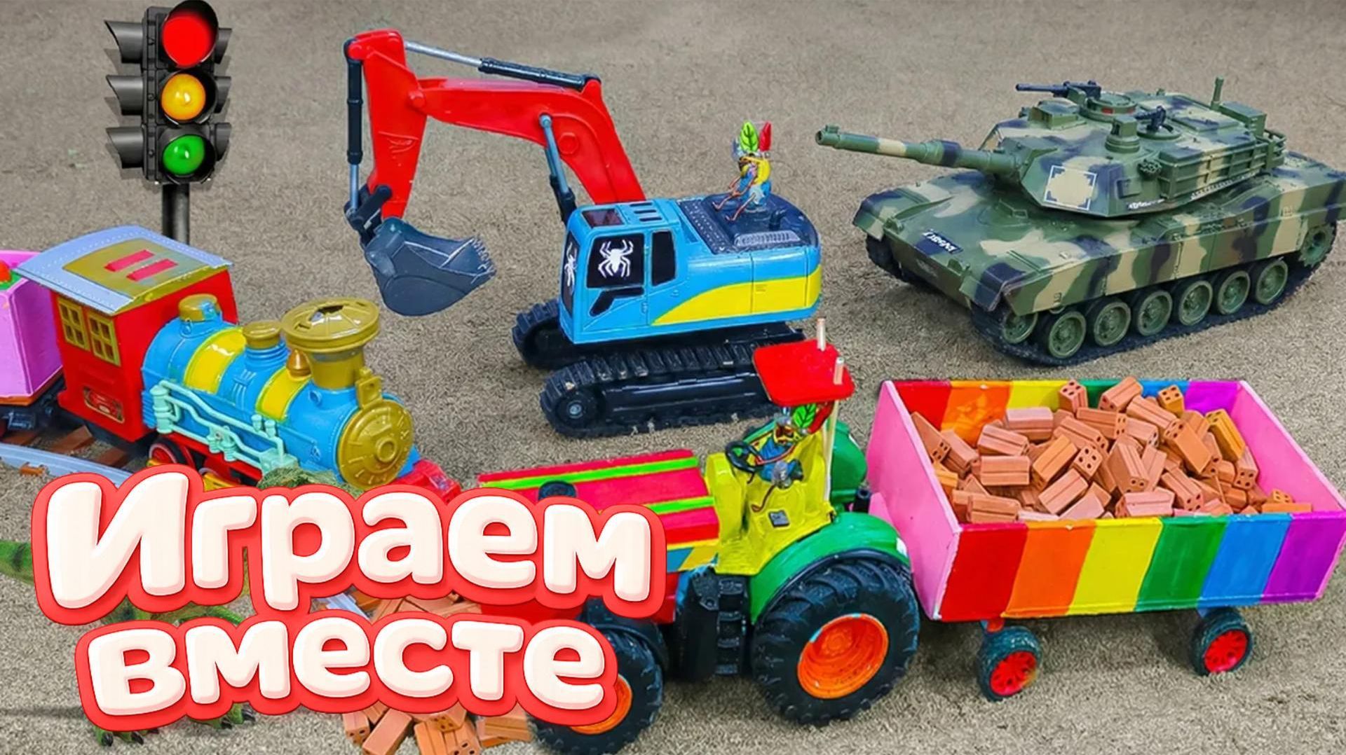 МУЛЬТИКИ ПРО МАШИНКИ И СУПЕРГЕРОЕВ ДЛЯ ДЕТЕЙ 🚗 ИГРУШЕЧНЫЙ ХАЛК И МАШИНКИ С ПОЕЗДАМИ №3 смотреть онлайн
