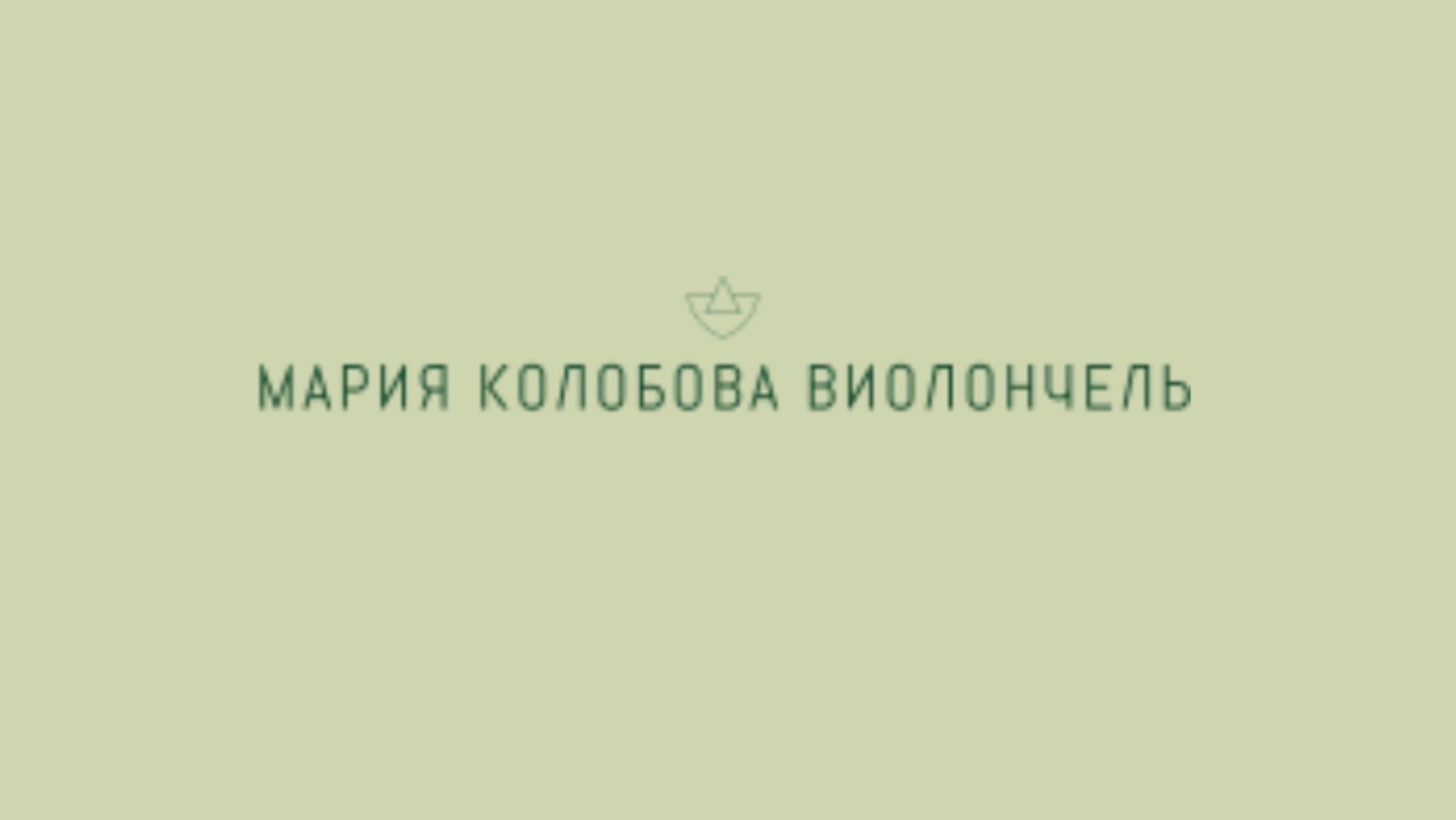 С. Ли ~ «Сонатина C-Dur», I часть