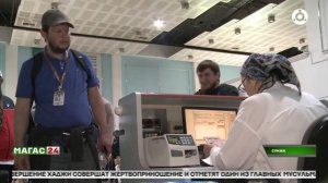 Из Ингушетии в Хадж отправились паломники из соседних регионов