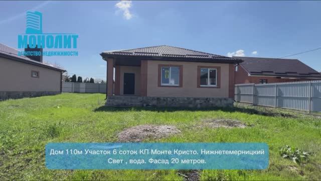 Уютный дом 110м на 5 сотках. КП Монте Кристо