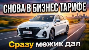 Снова вернулся на бизнес тариф в яндексе