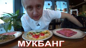 Мукбанг. Не могу продать квартиру уже месяц. Придется снижать цену.